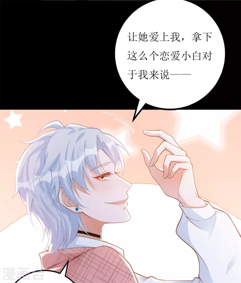第54话 纪贯新的自白-第56话