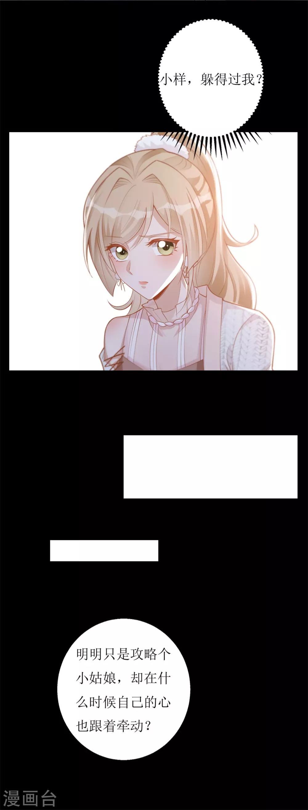 第54话 纪贯新的自白-第56话