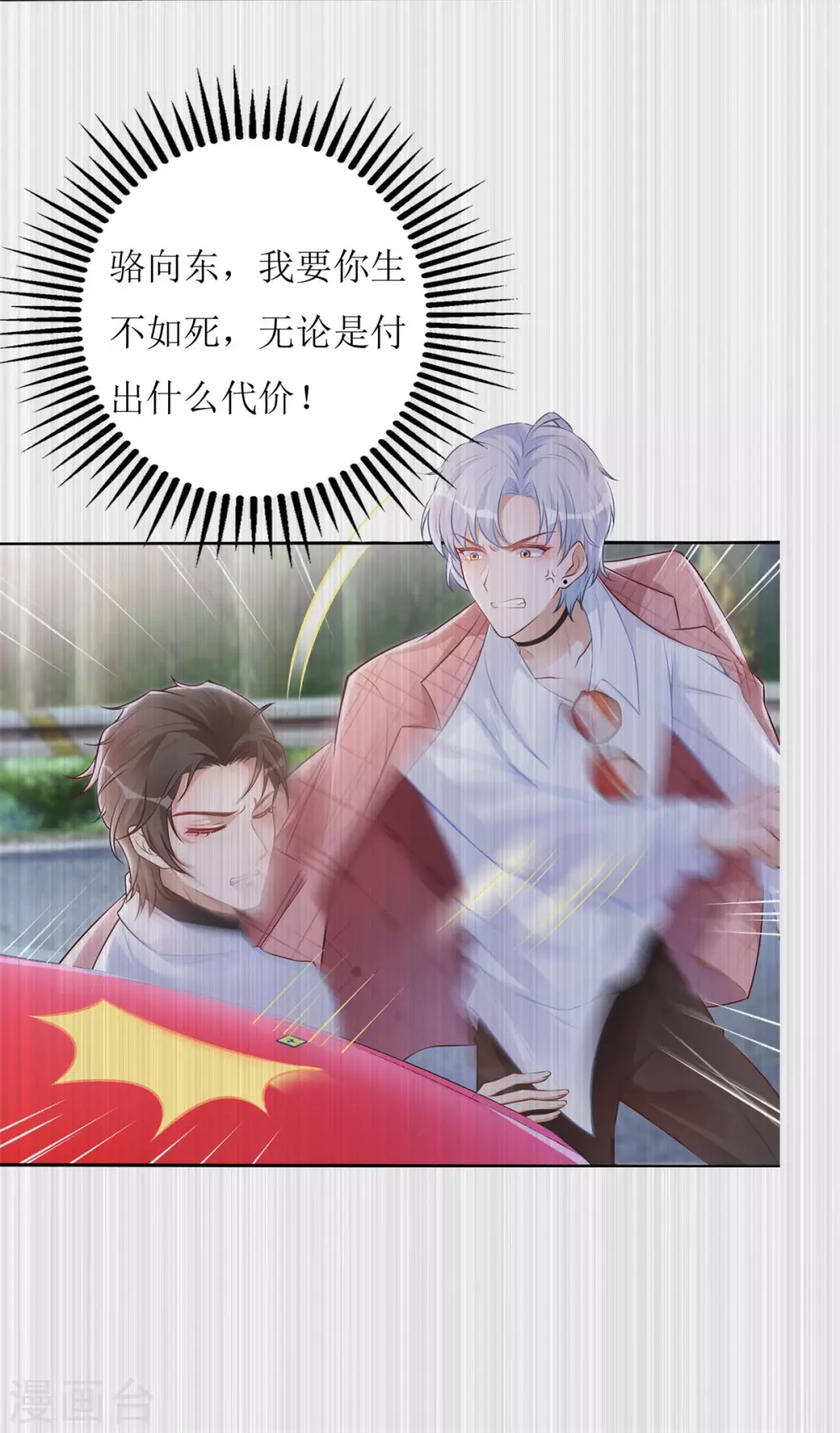 第54话 纪贯新的自白-第56话