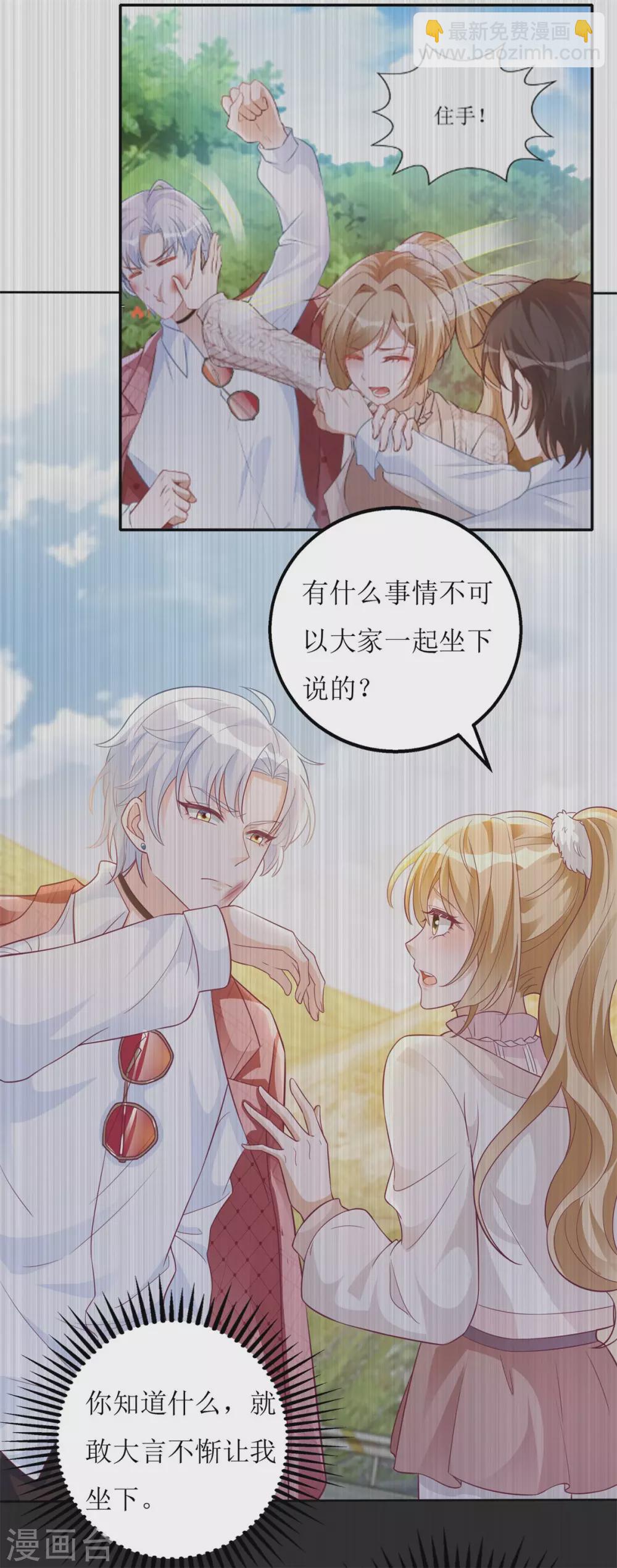 第54话 纪贯新的自白-第56话