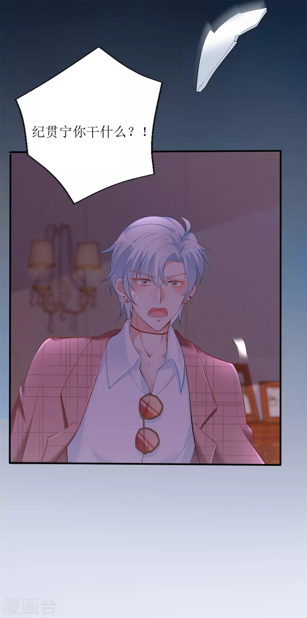 第54话 纪贯新的自白-第56话