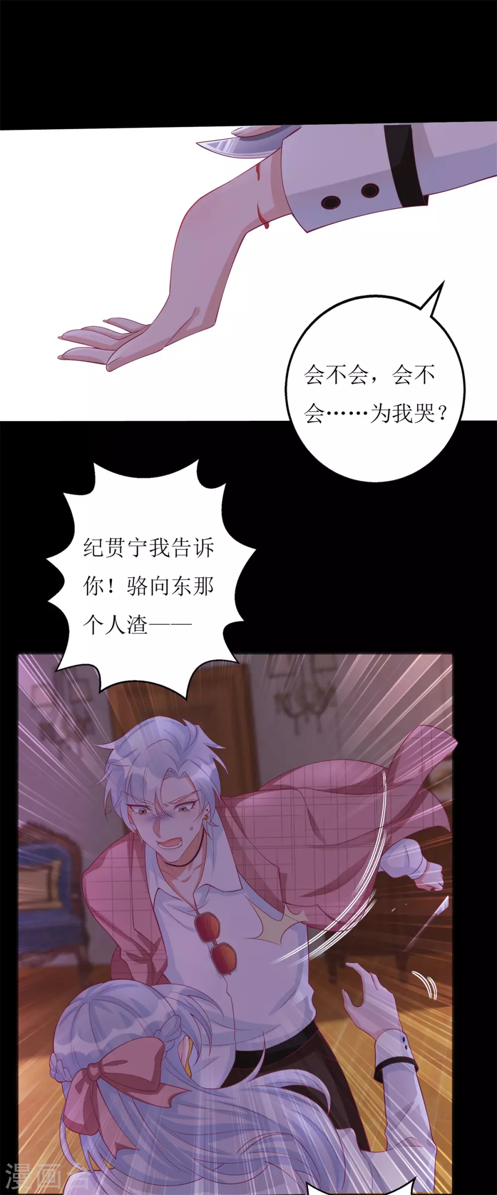 第54话 纪贯新的自白-第56话