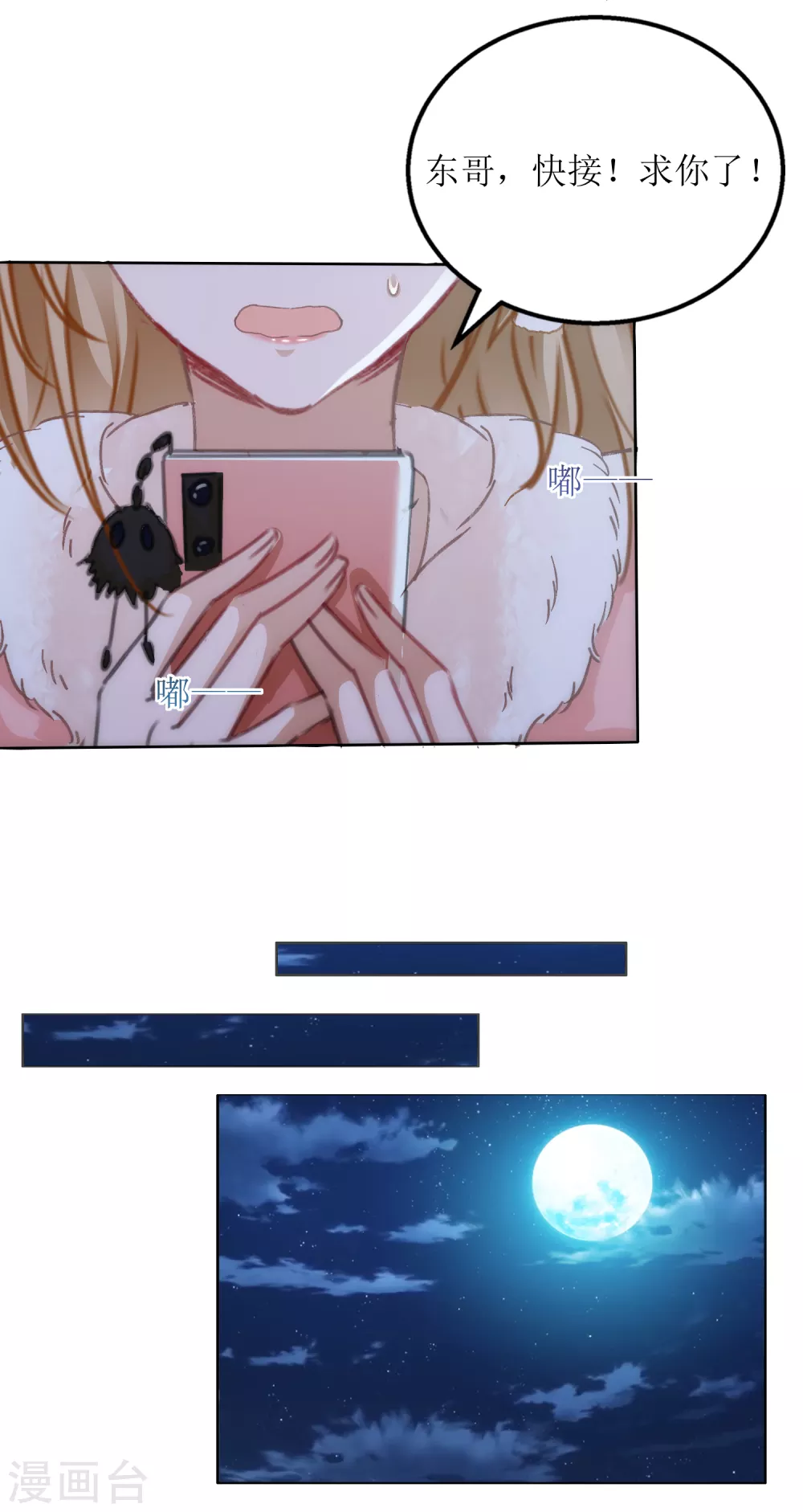 第55话 遇险-第58话