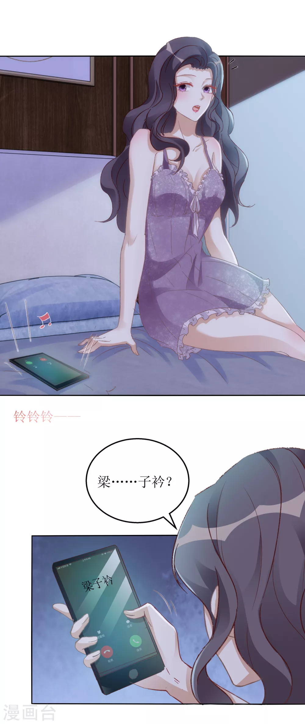 第55话 遇险-第58话