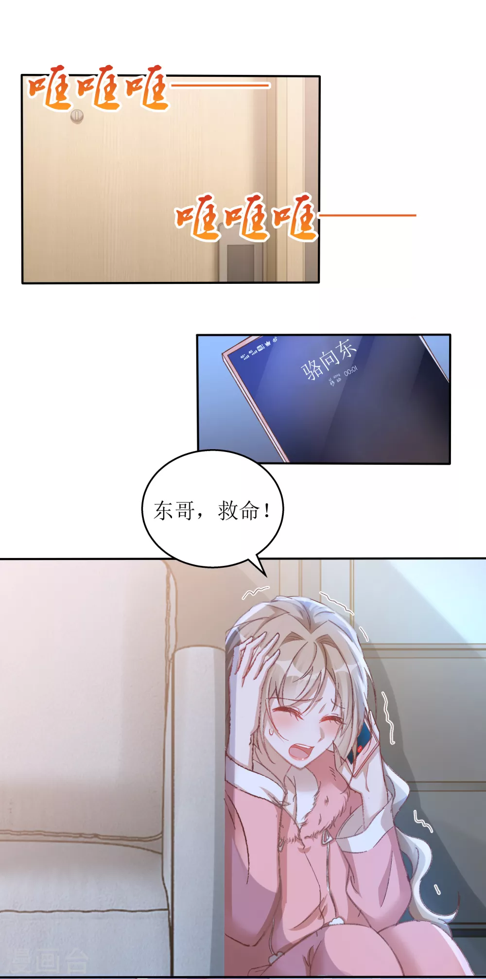 第55话 遇险-第58话