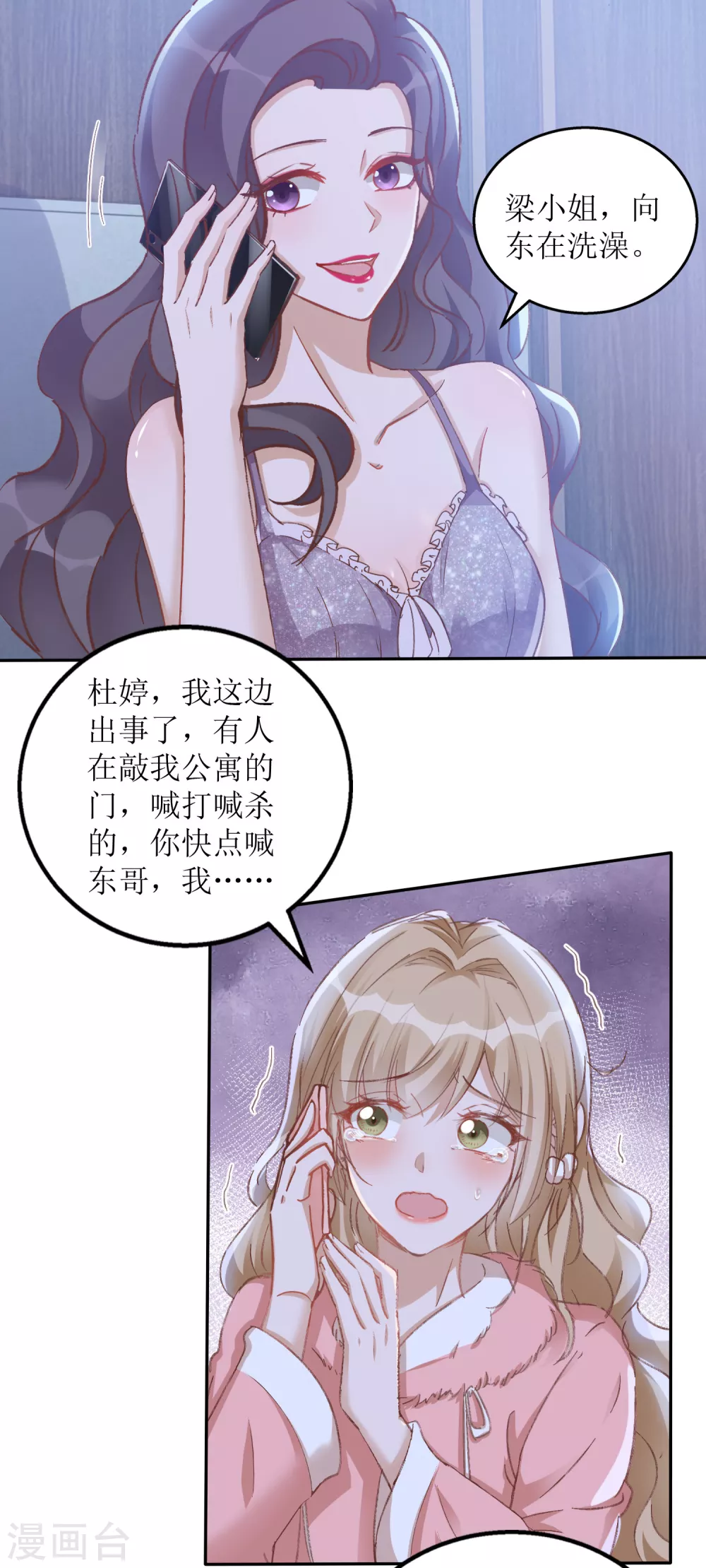 第55话 遇险-第58话