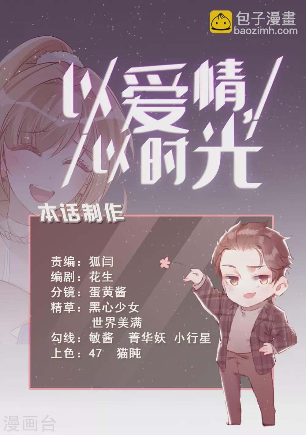 第55话 遇险-第58话