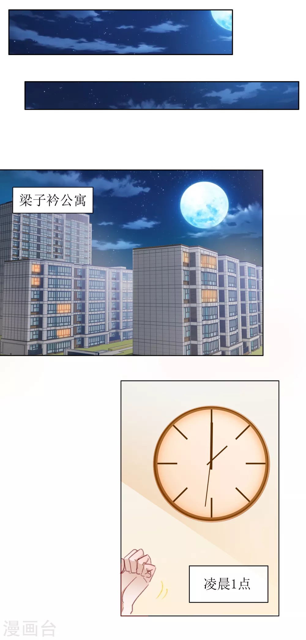 第55话 遇险-第58话