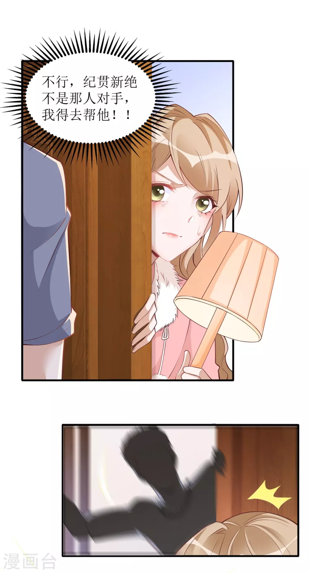 第57话 开房？-第60话