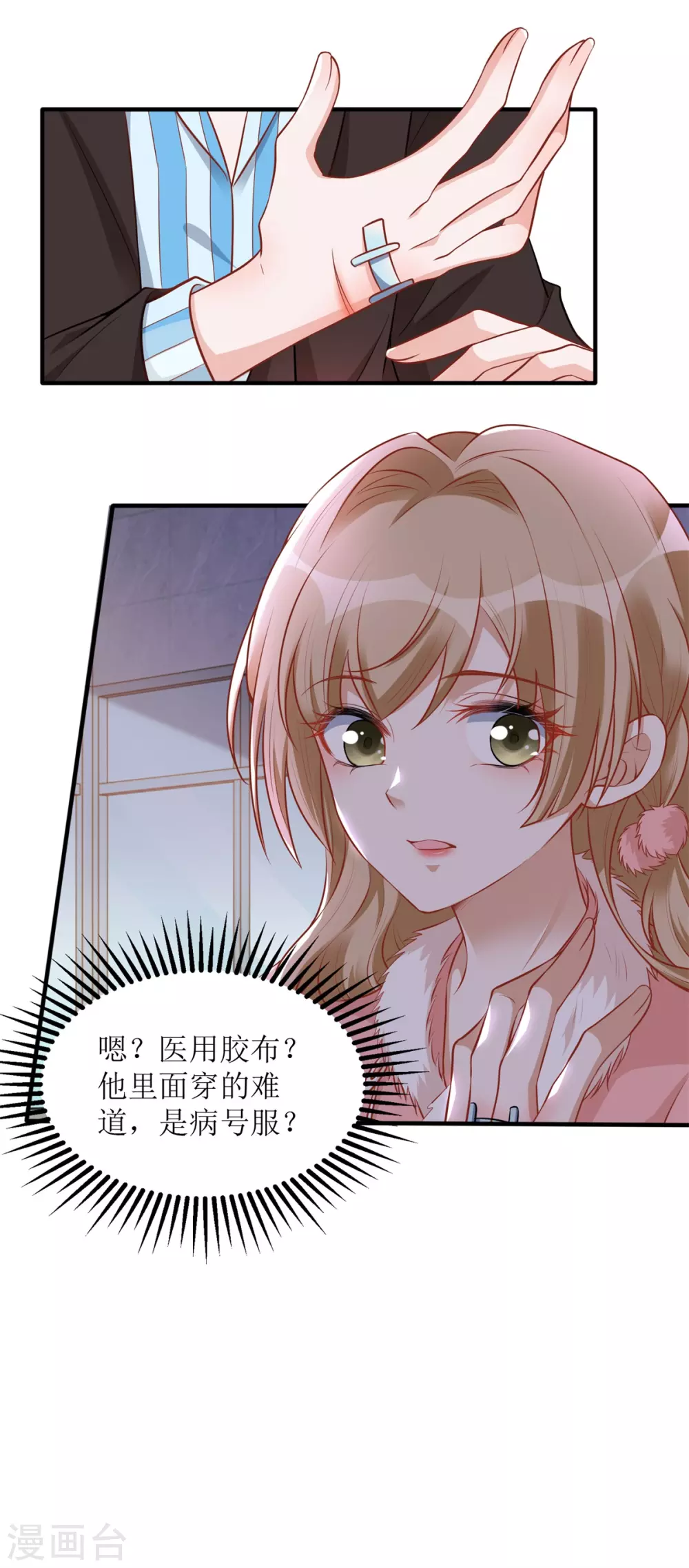 第57话 开房？-第60话