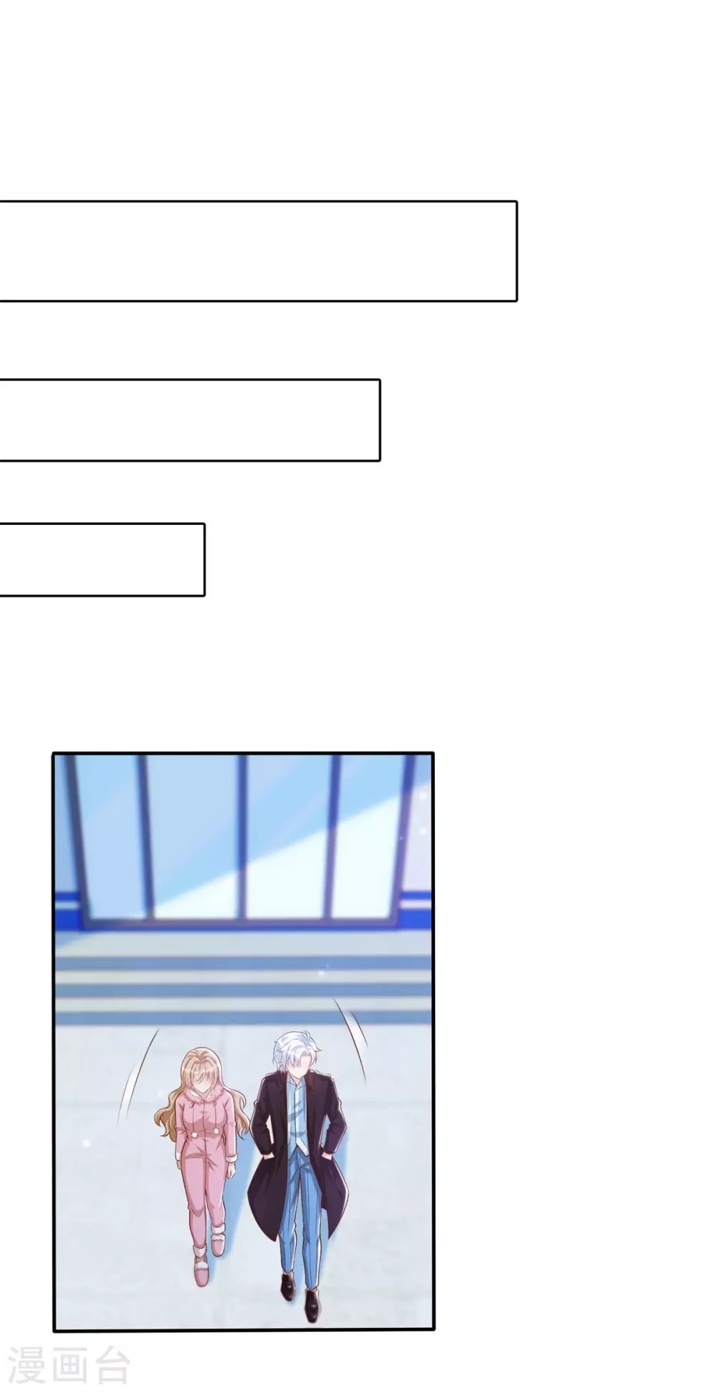 第57话 开房？-第60话