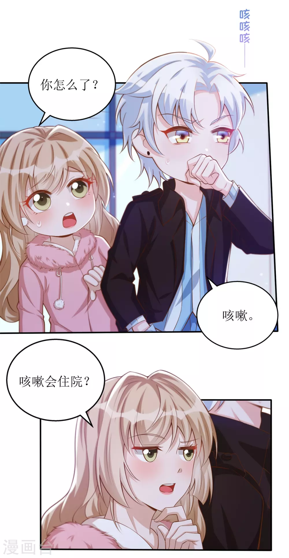 第57话 开房？-第60话