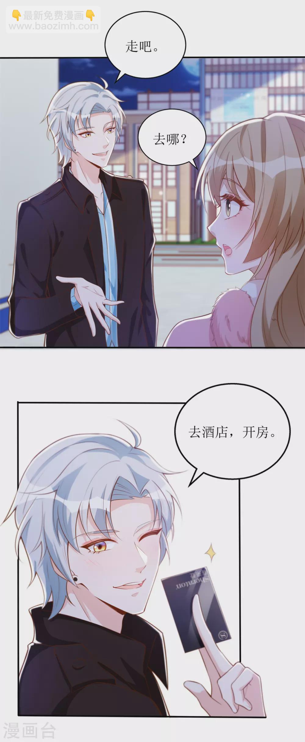 第57话 开房？-第60话