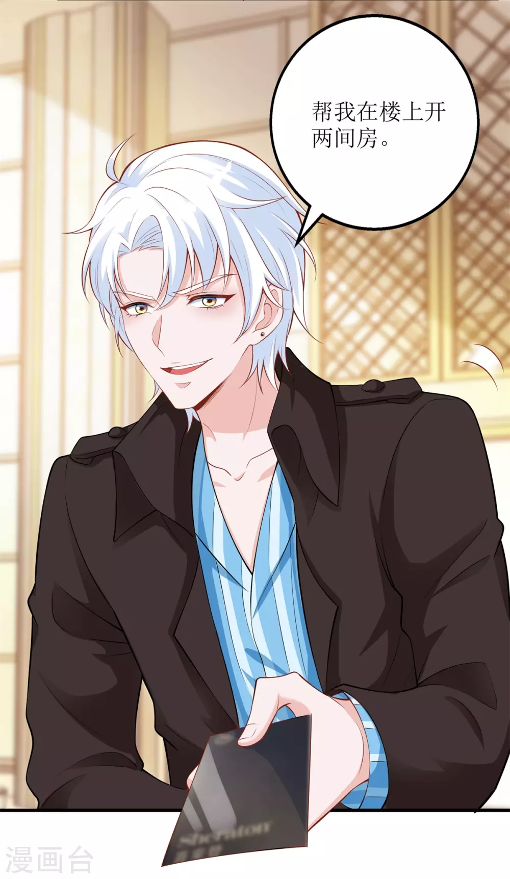 第57话 开房？-第60话