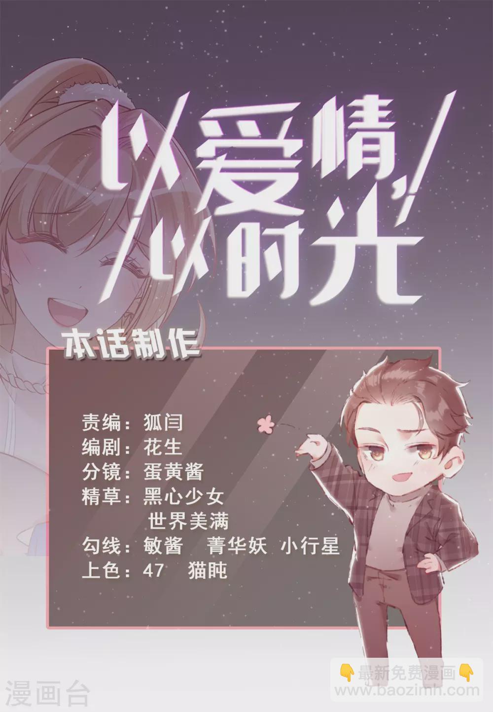 第57话 开房？-第60话