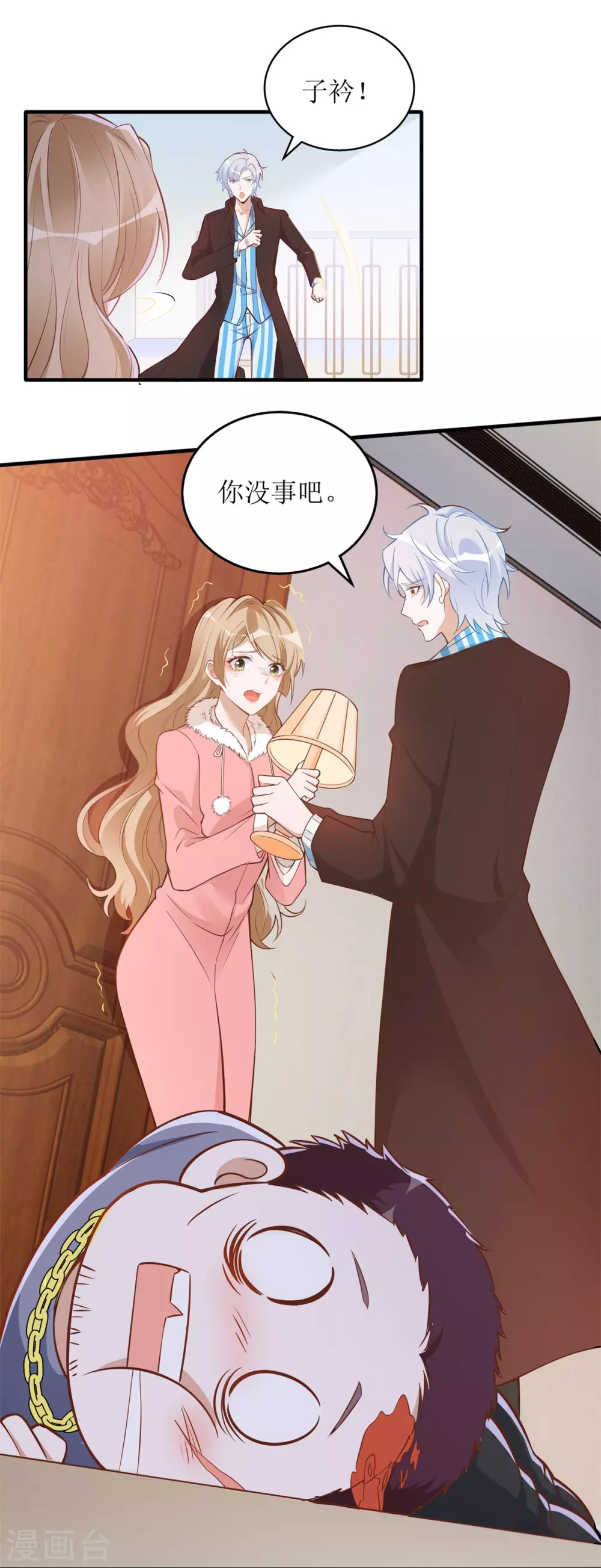 第57话 开房？-第60话