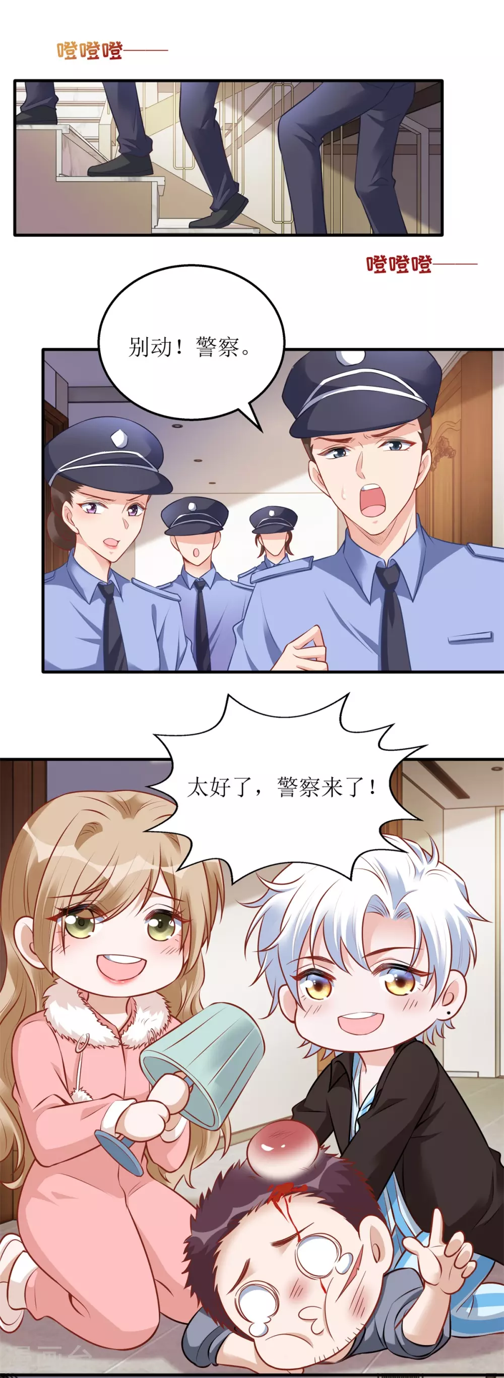 第57话 开房？-第60话