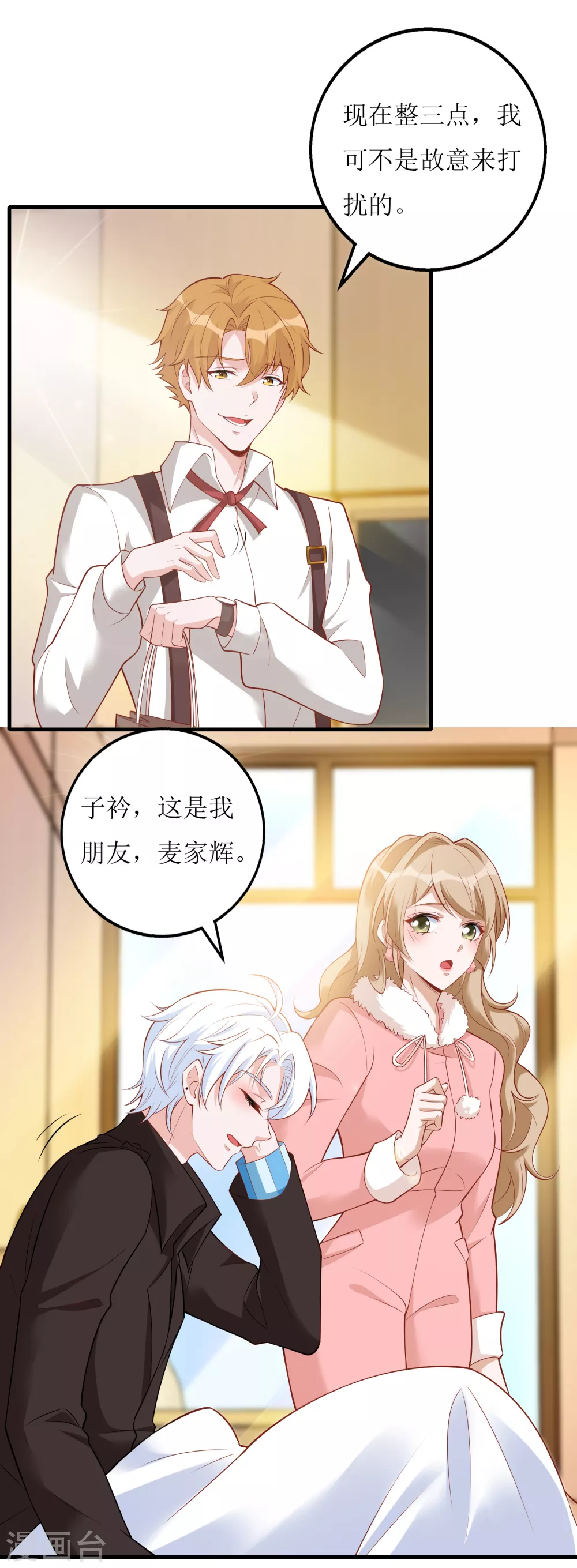 第59话 再次亲密接触-第62话