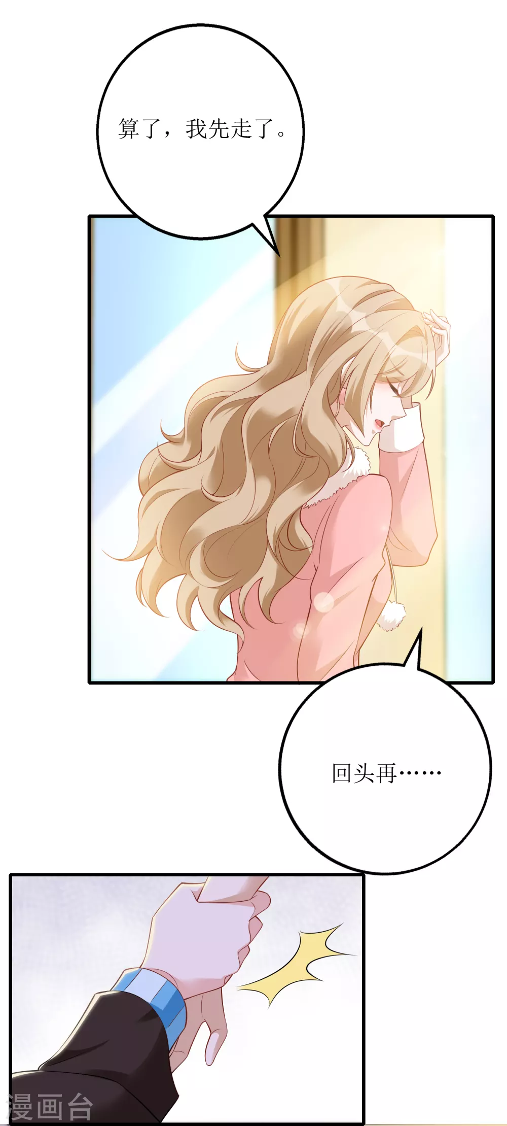 第59话 再次亲密接触-第62话