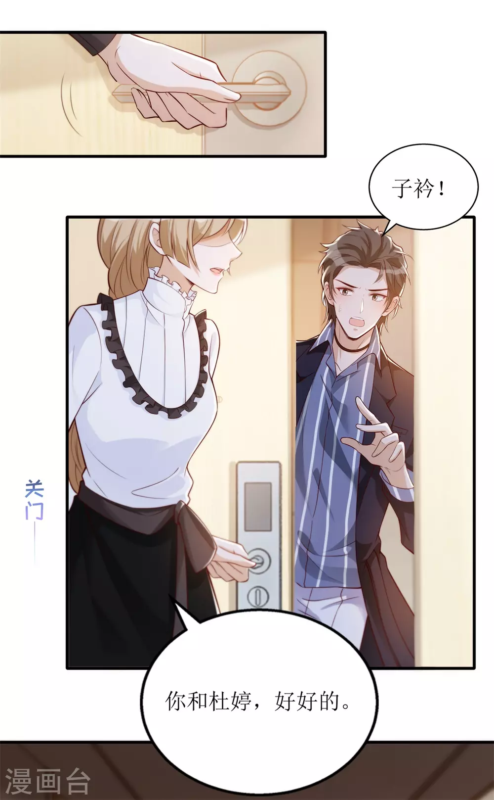 第61话 伊扬下厨-第64话