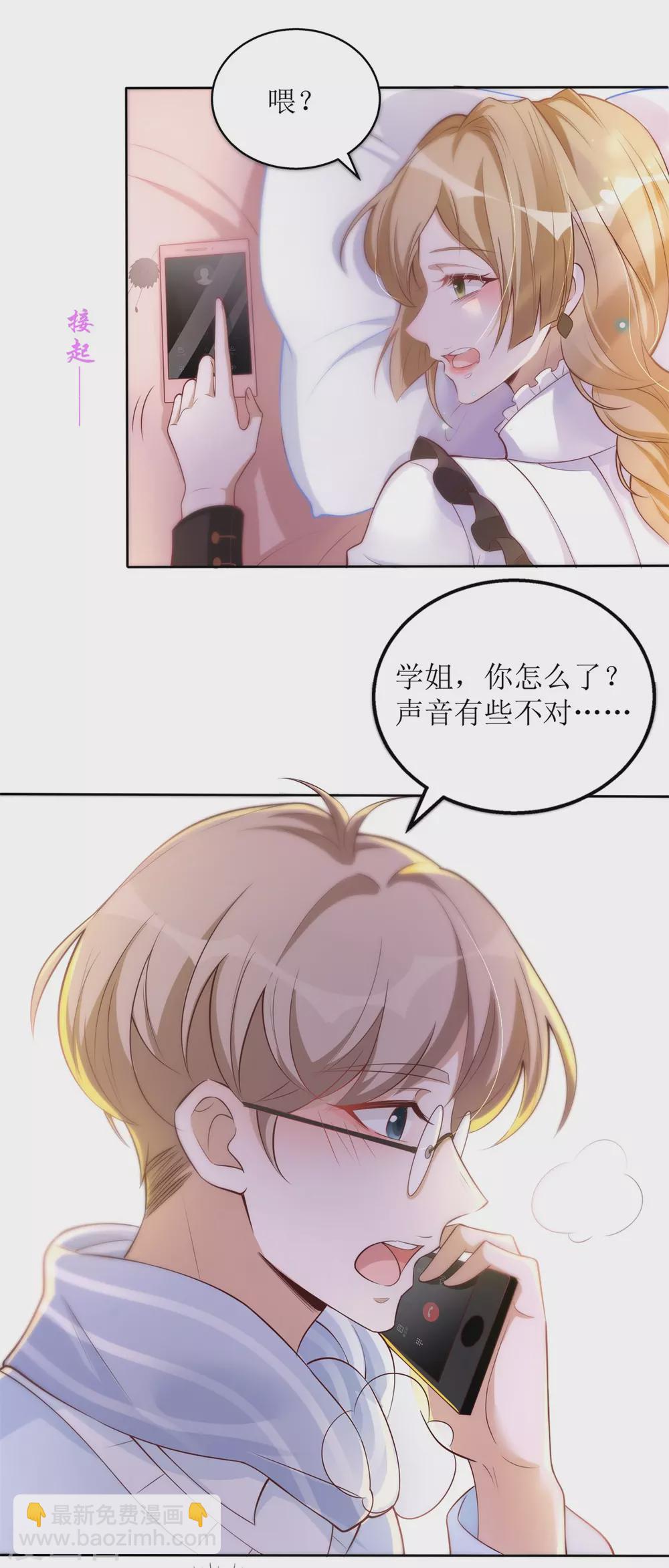 第61话 伊扬下厨-第64话