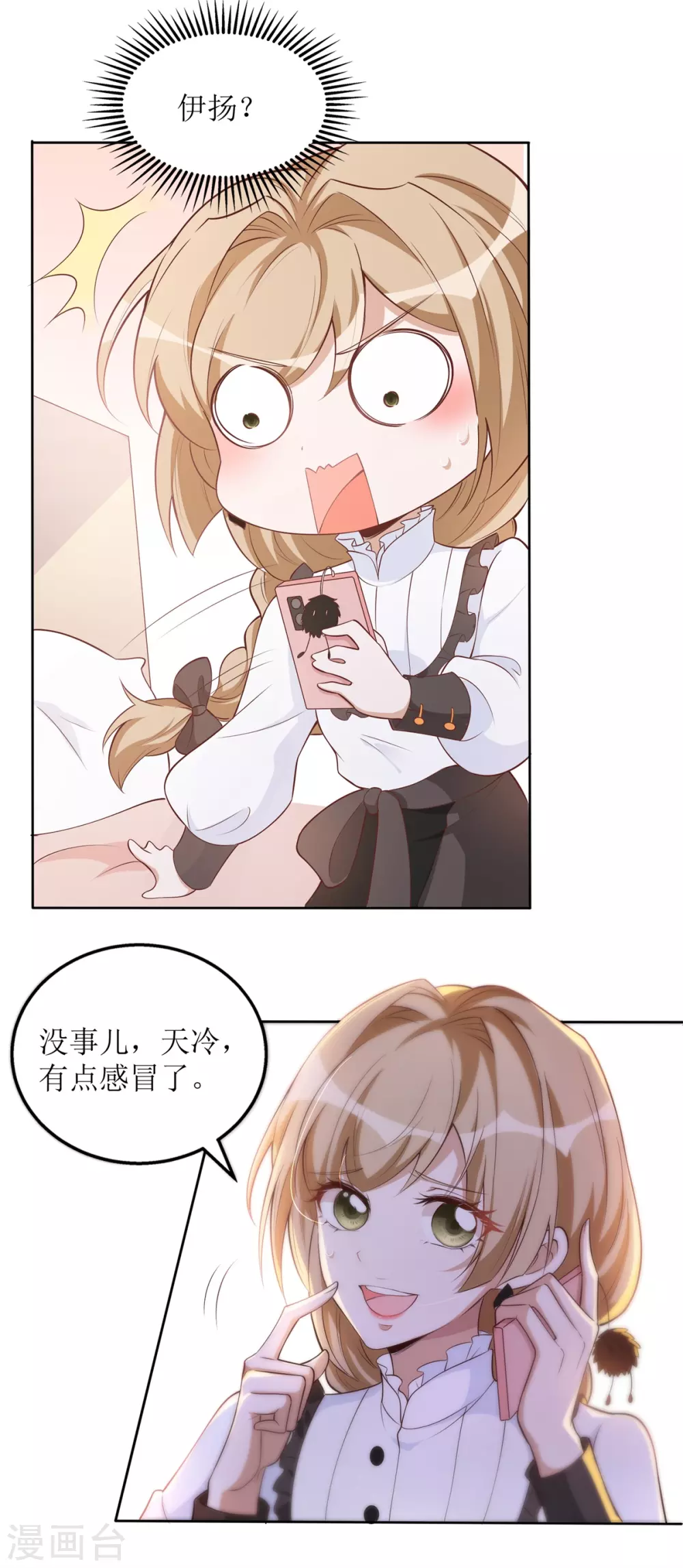 第61话 伊扬下厨-第64话