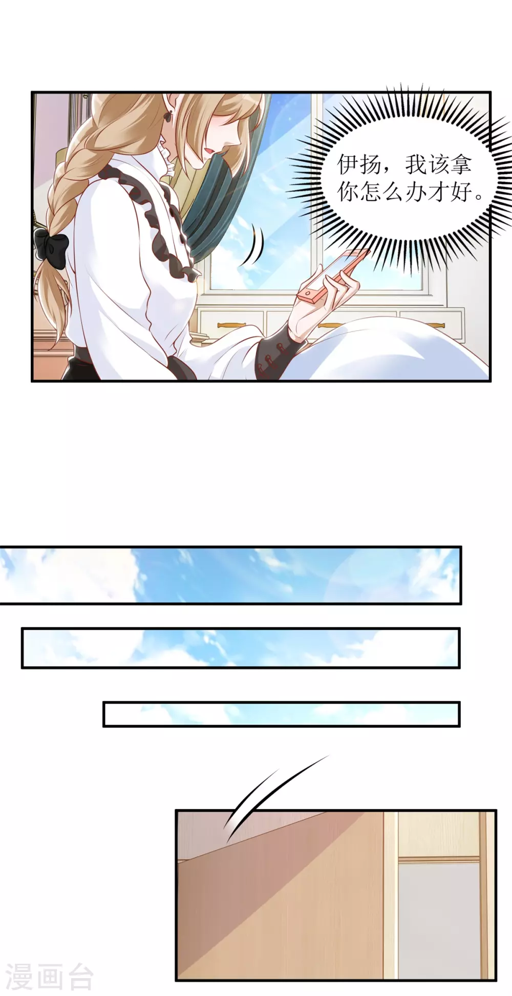 第61话 伊扬下厨-第64话