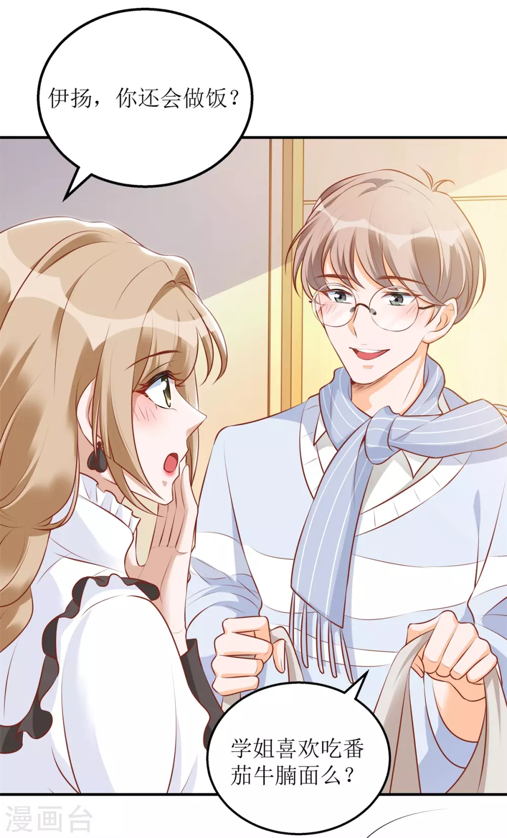 第61话 伊扬下厨-第64话