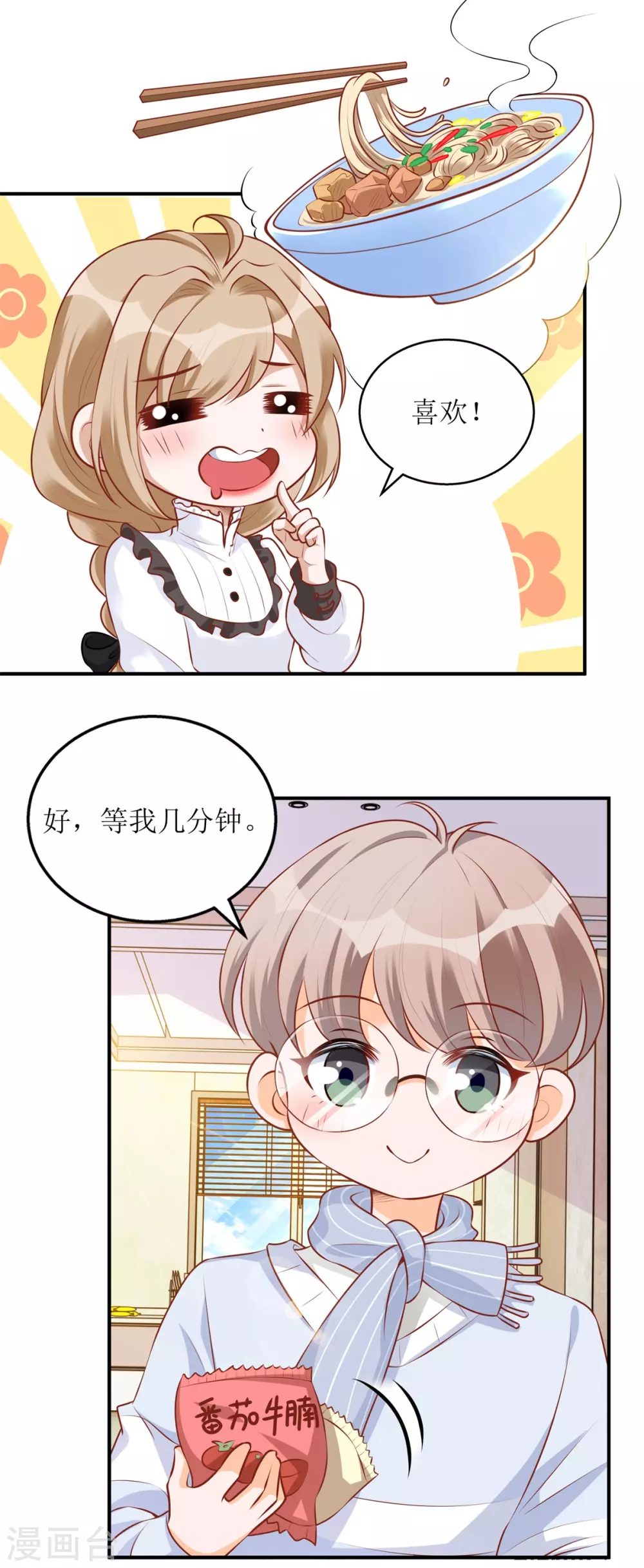 第61话 伊扬下厨-第64话