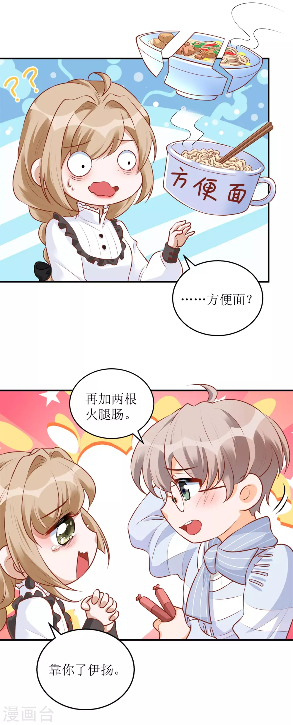 第61话 伊扬下厨-第64话