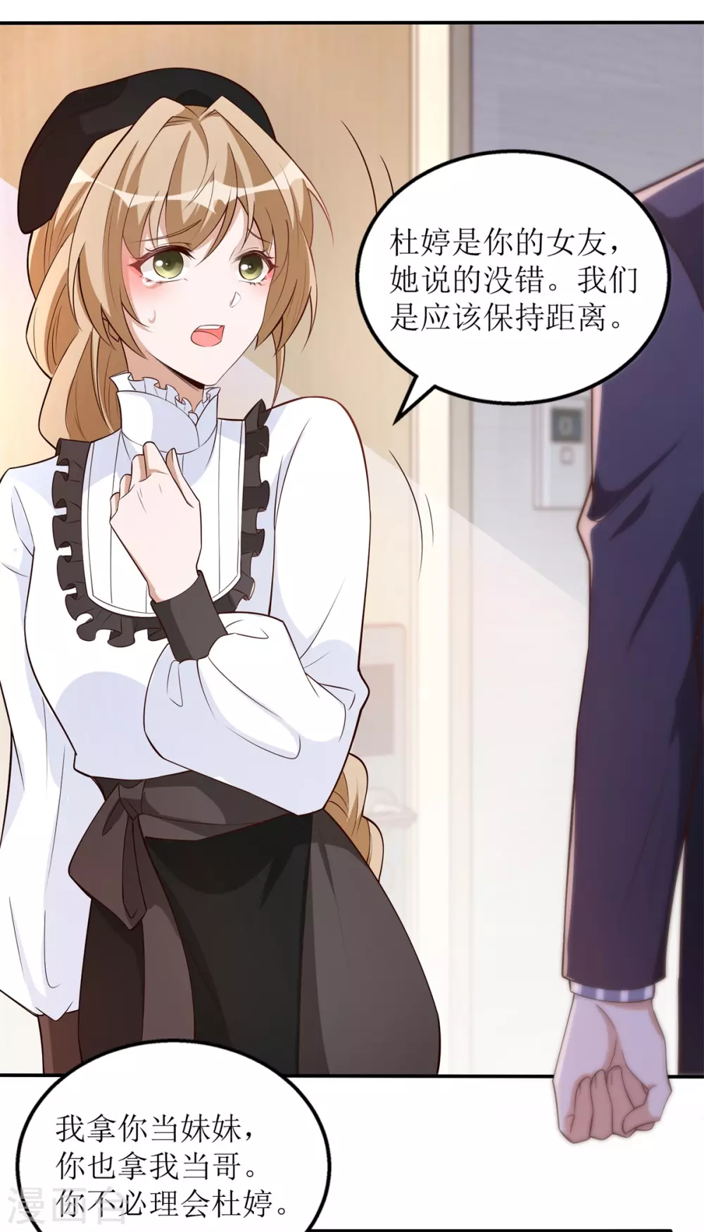 第61话 伊扬下厨-第64话