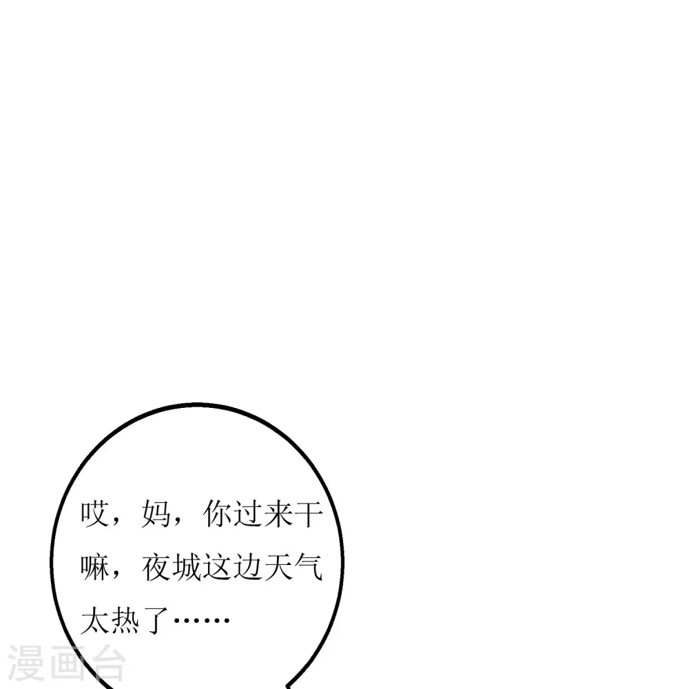 第7话 惹到大boss-第8话