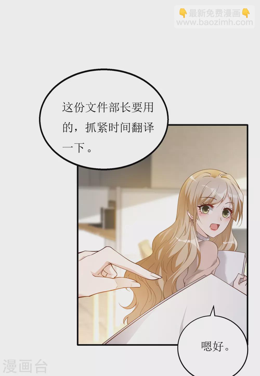 第7话 惹到大boss-第8话