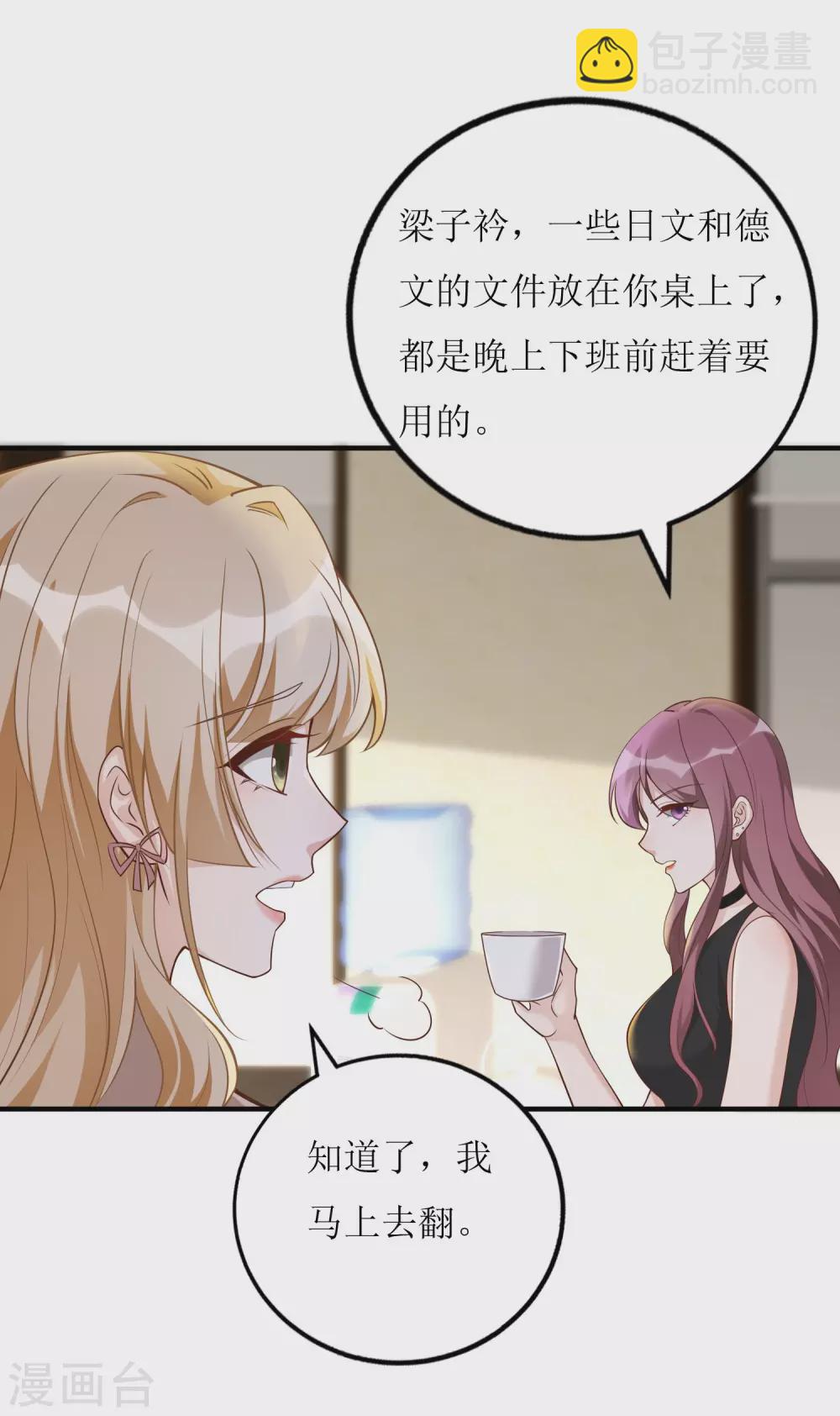 第7话 惹到大boss-第8话