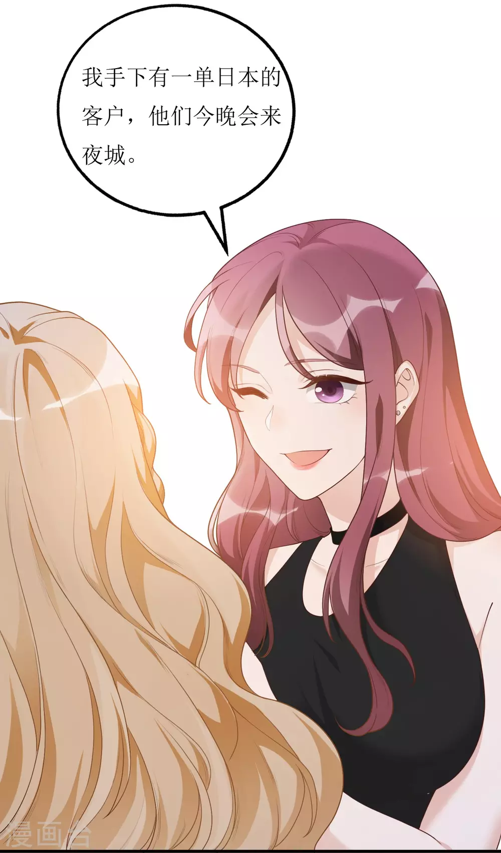 第7话 惹到大boss-第8话