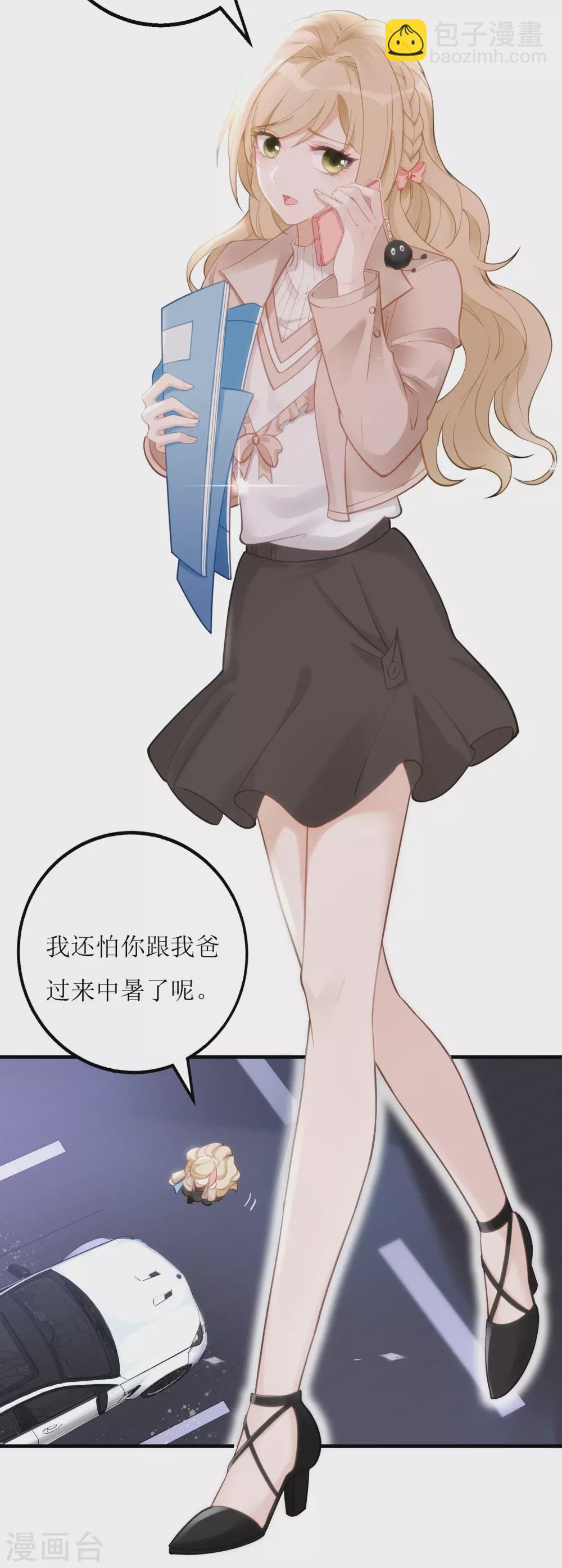 第7话 惹到大boss-第8话