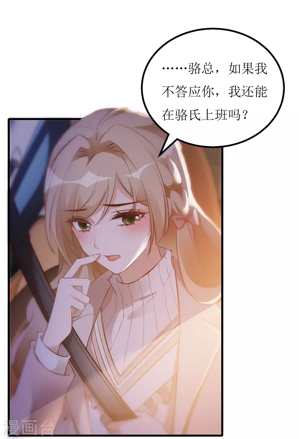 第9话 宿醉-第10话