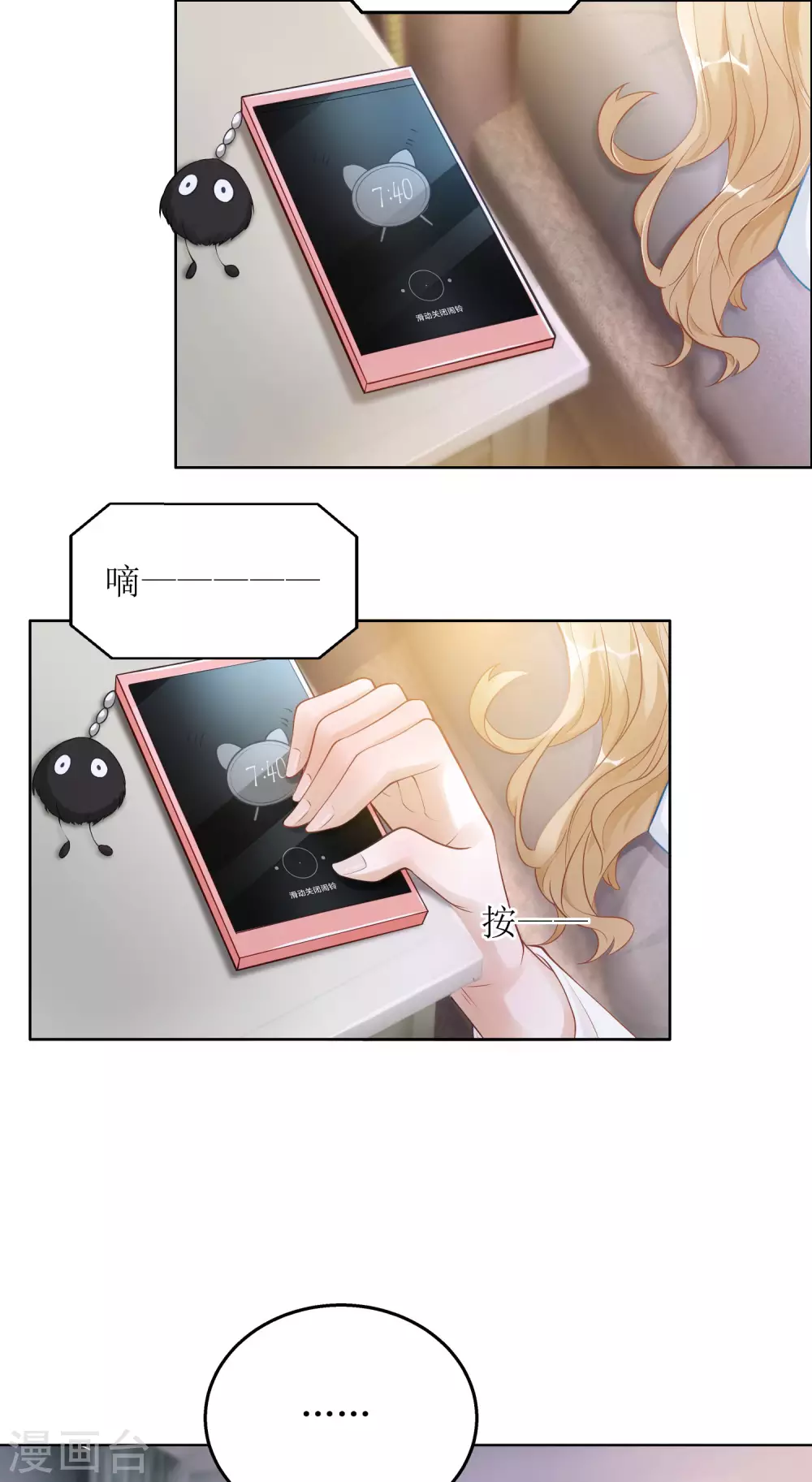 第9话 宿醉-第10话