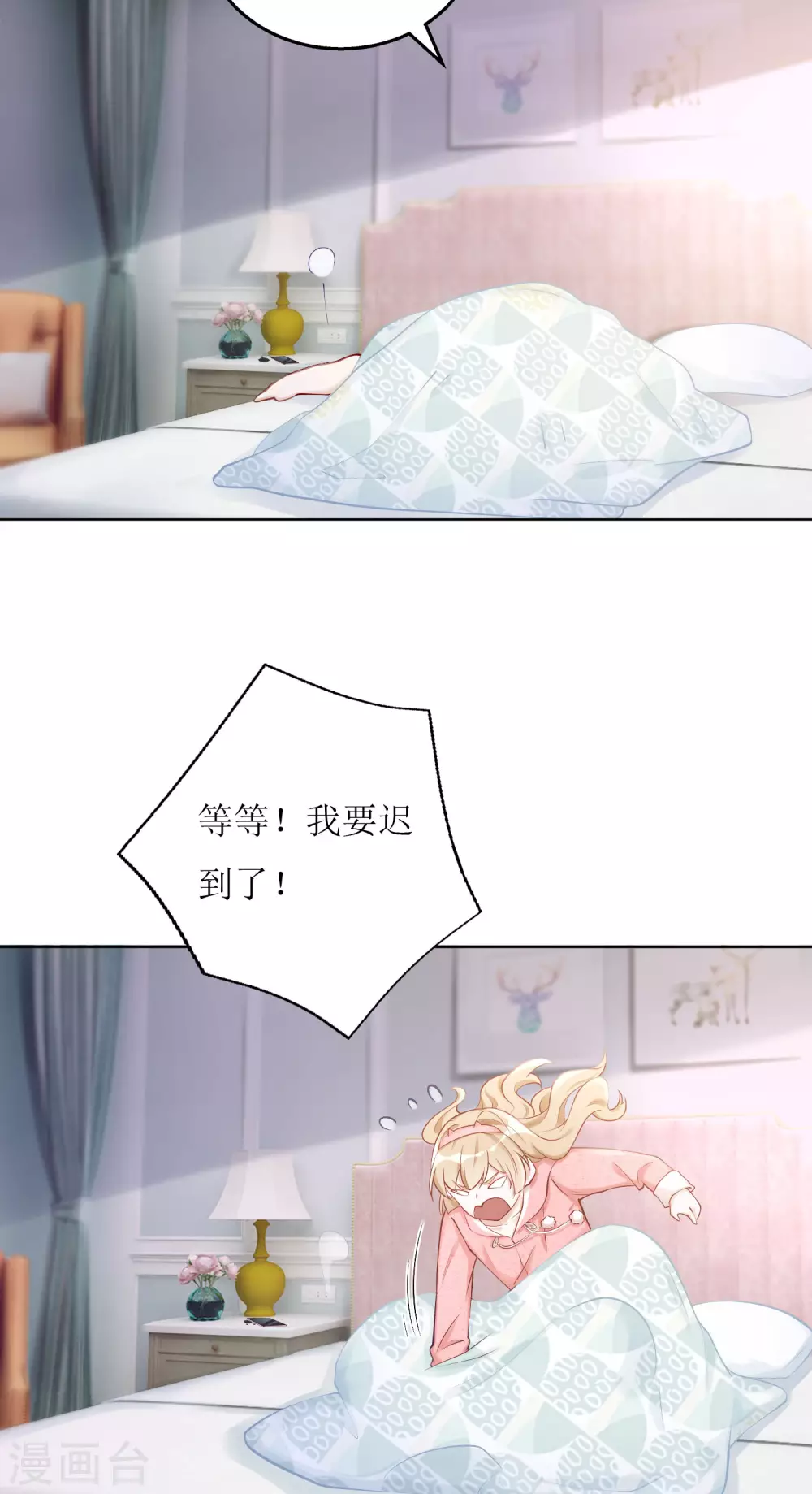 第9话 宿醉-第10话