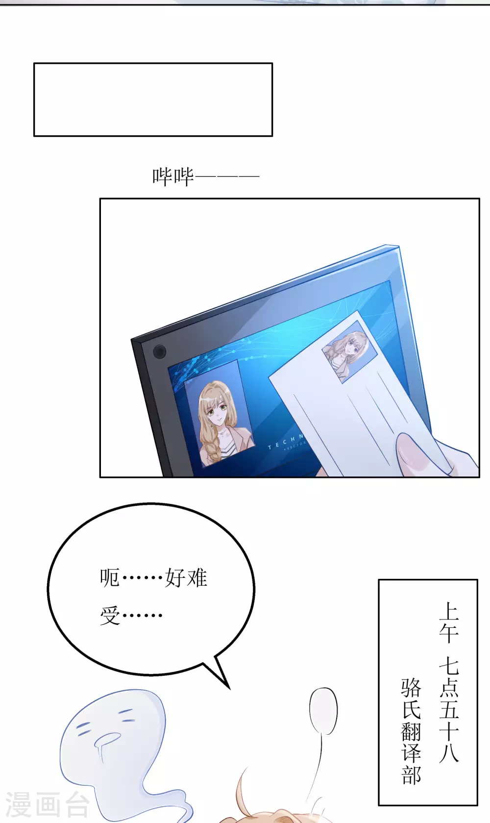 第9话 宿醉-第10话