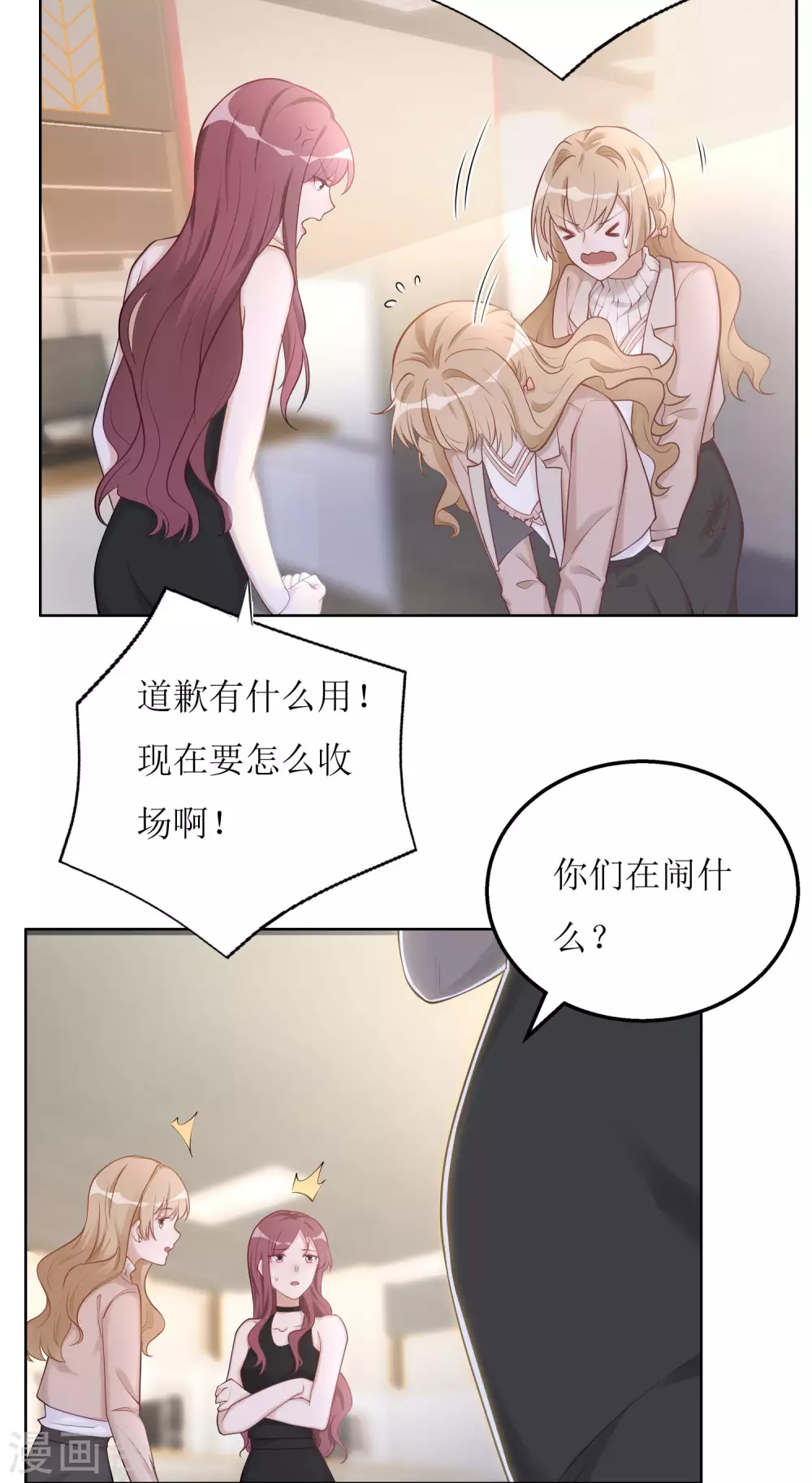 第9话 宿醉-第10话