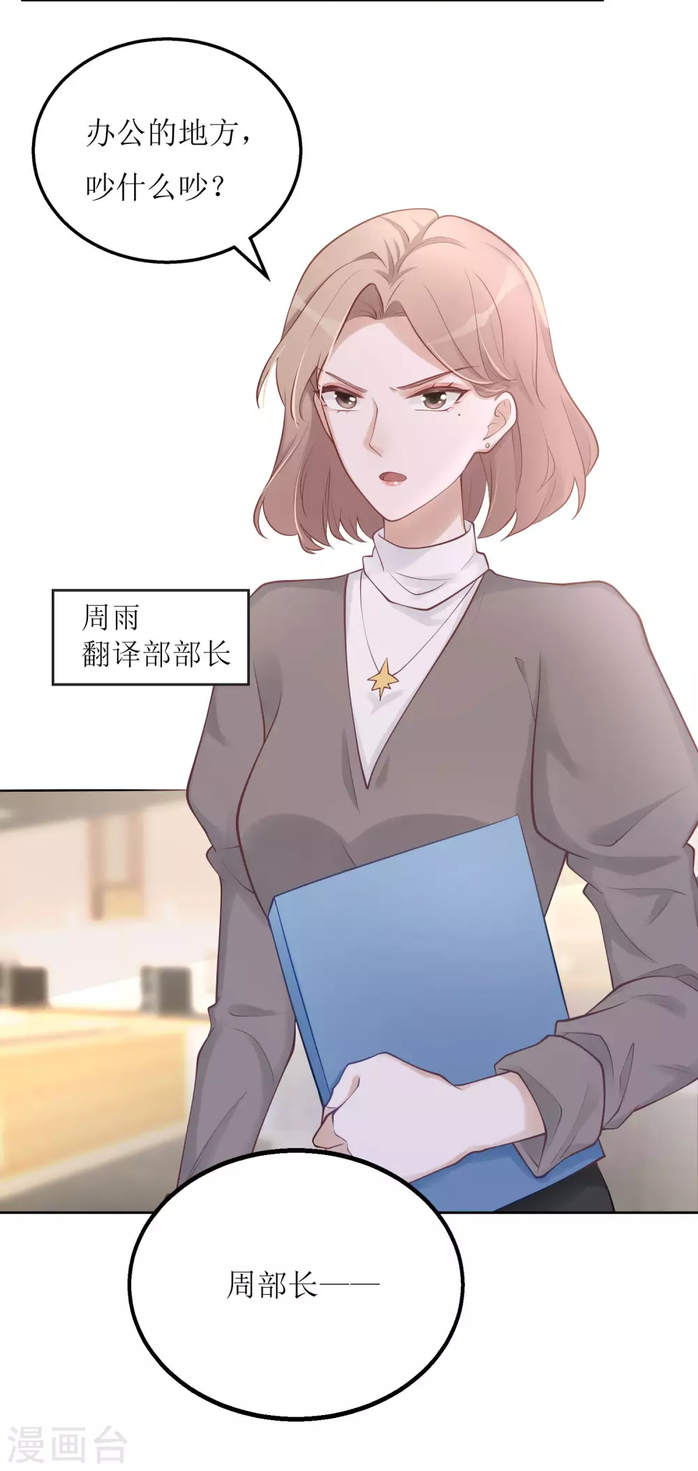 第9话 宿醉-第10话