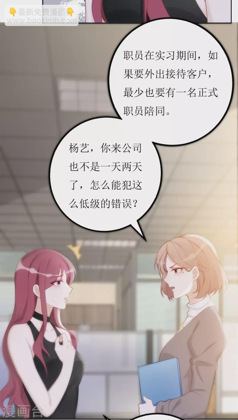 第9话 宿醉-第10话