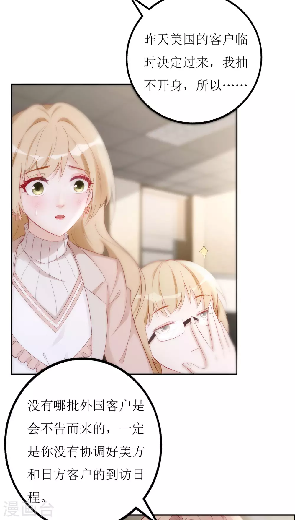 第9话 宿醉-第10话