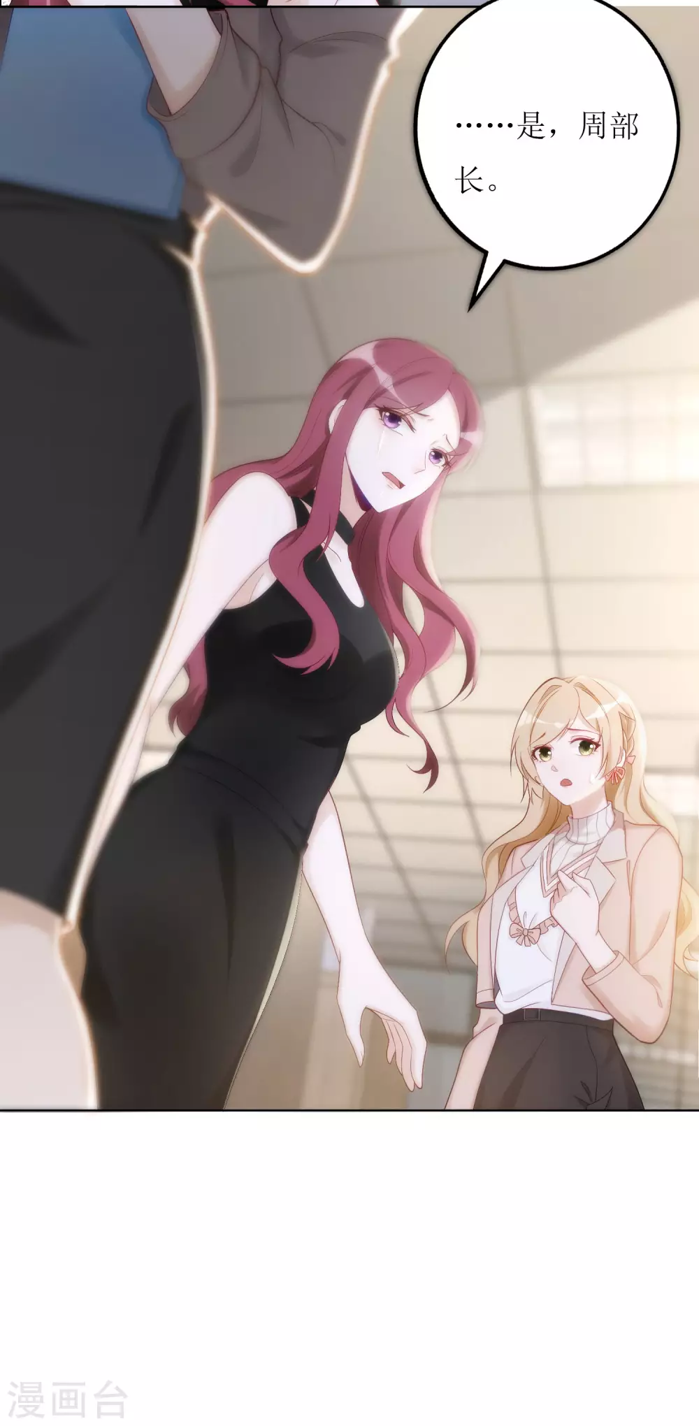 第9话 宿醉-第10话