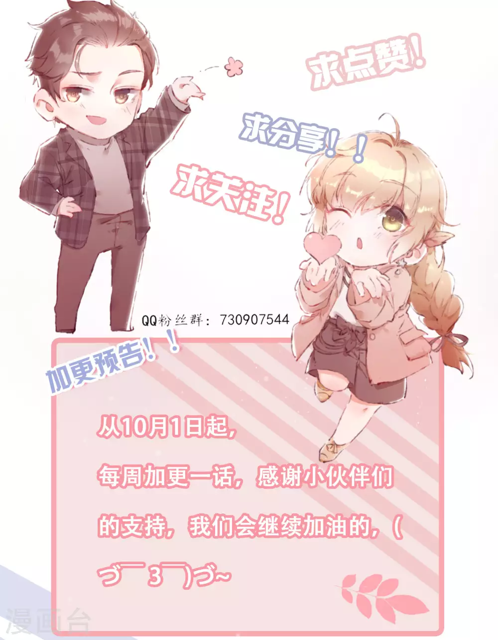 第9话 宿醉-第10话