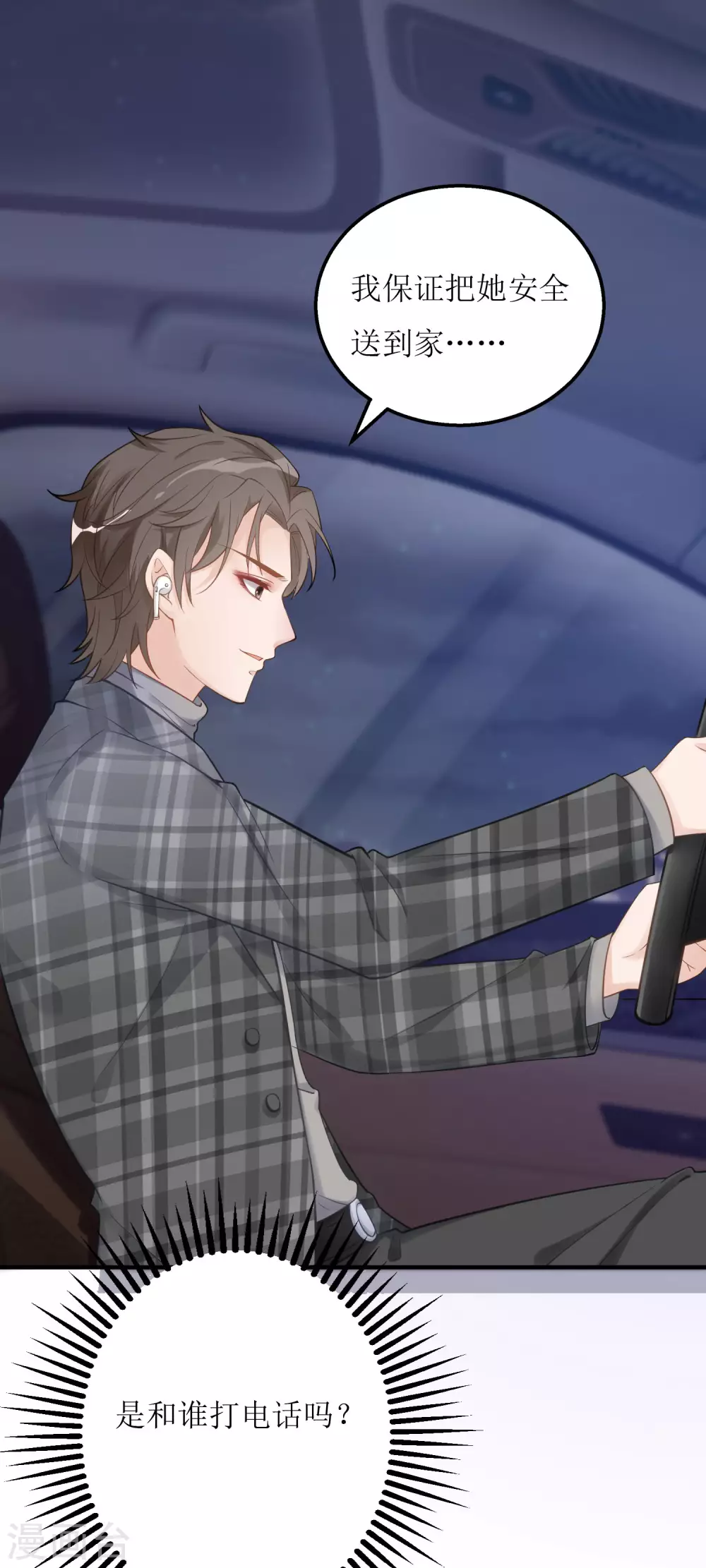 第9话 宿醉-第10话