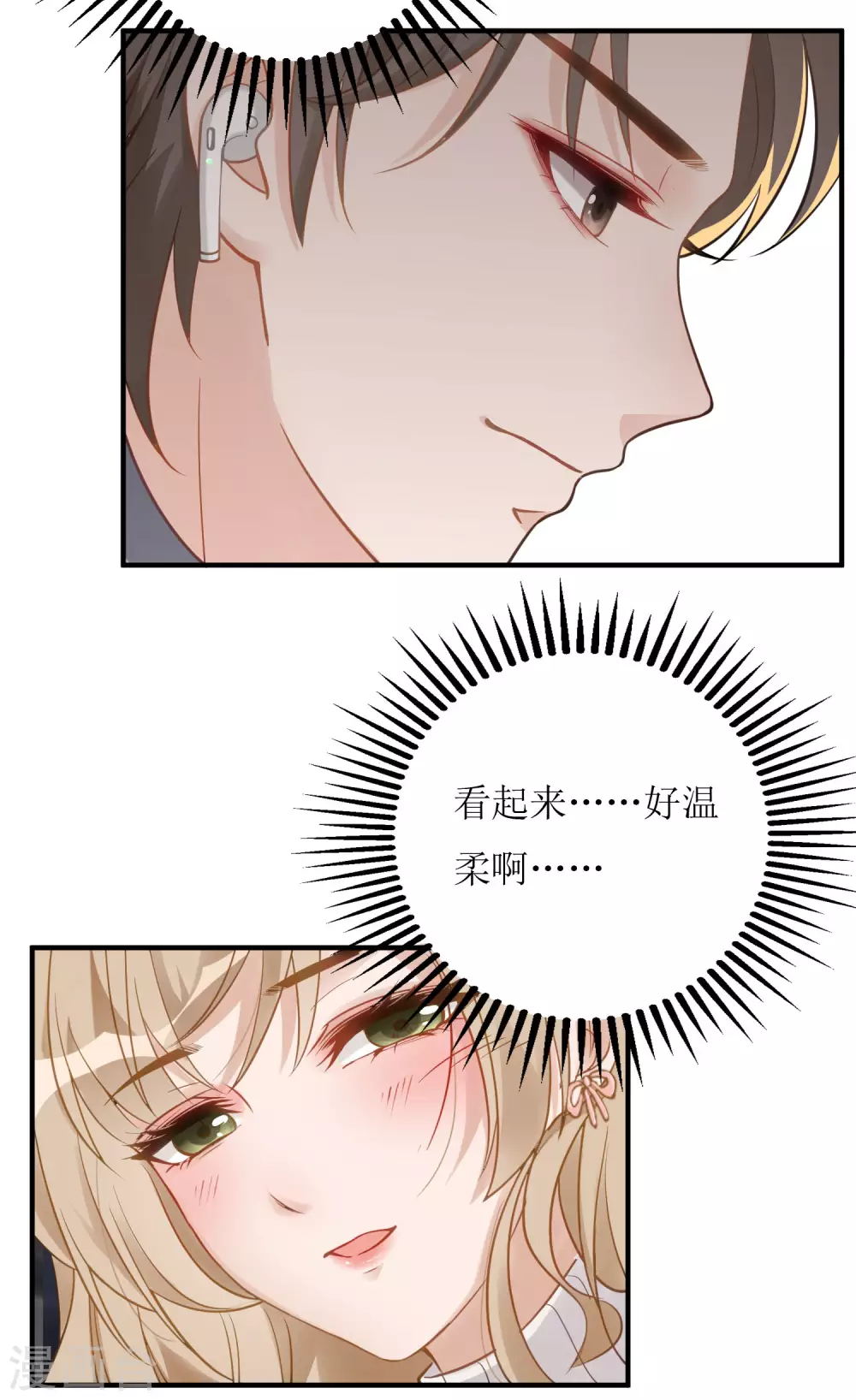 第9话 宿醉-第10话