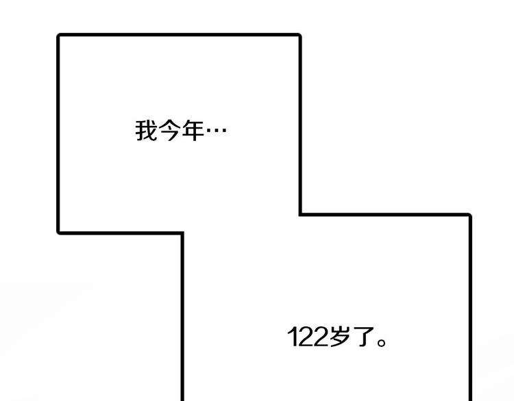 一百歲怎麼戀愛 - 第1話 碰瓷校草？(2/4) - 1