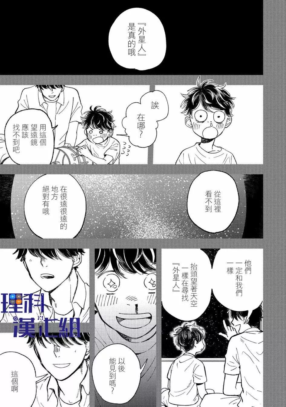 異邦的奧茲華爾德 - 第12話 - 4